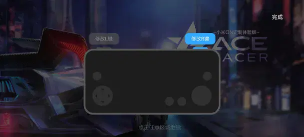 Xiaomi new game turbo layout